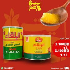 Al Balka Vegi Ghee 1.7LB