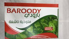 BAroody Dry Molokhia 200g